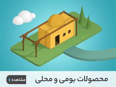 آخرین تغییرات قانون بودجه ۱۴۰۵ — شماره 19