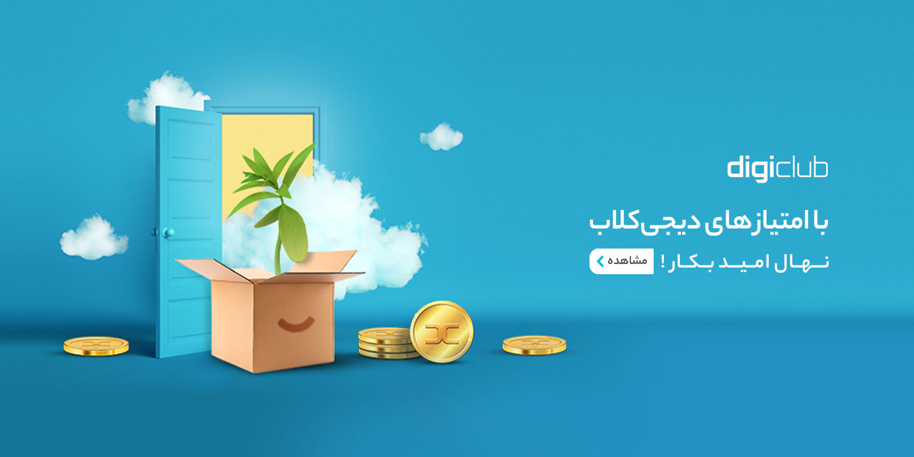 تخفیف ویژه خرید اقساطی در جشنواره تابستانه — شماره 26