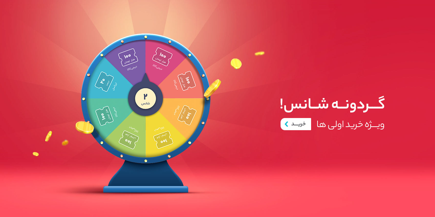 کارت ریالی گردشگری ۱۴۰۵ — شماره 28