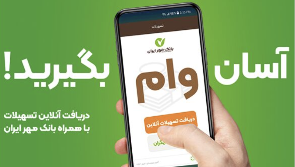 شرایط دریافت تسهیلات بدون ضامن
