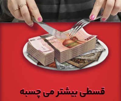راهنمای کامل خرید اقساطی آنلاین