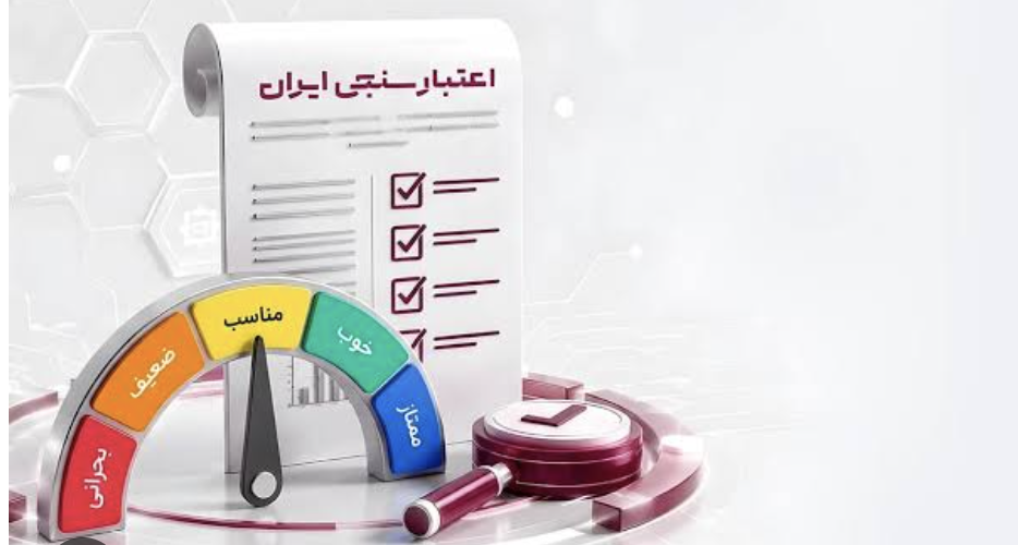 راه‌اندازی سرویس اعتبارسنجی آنی